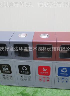 重庆好分意HBS20425达四园类垃圾桶户干湿分离外果皮箱大号林镀锌