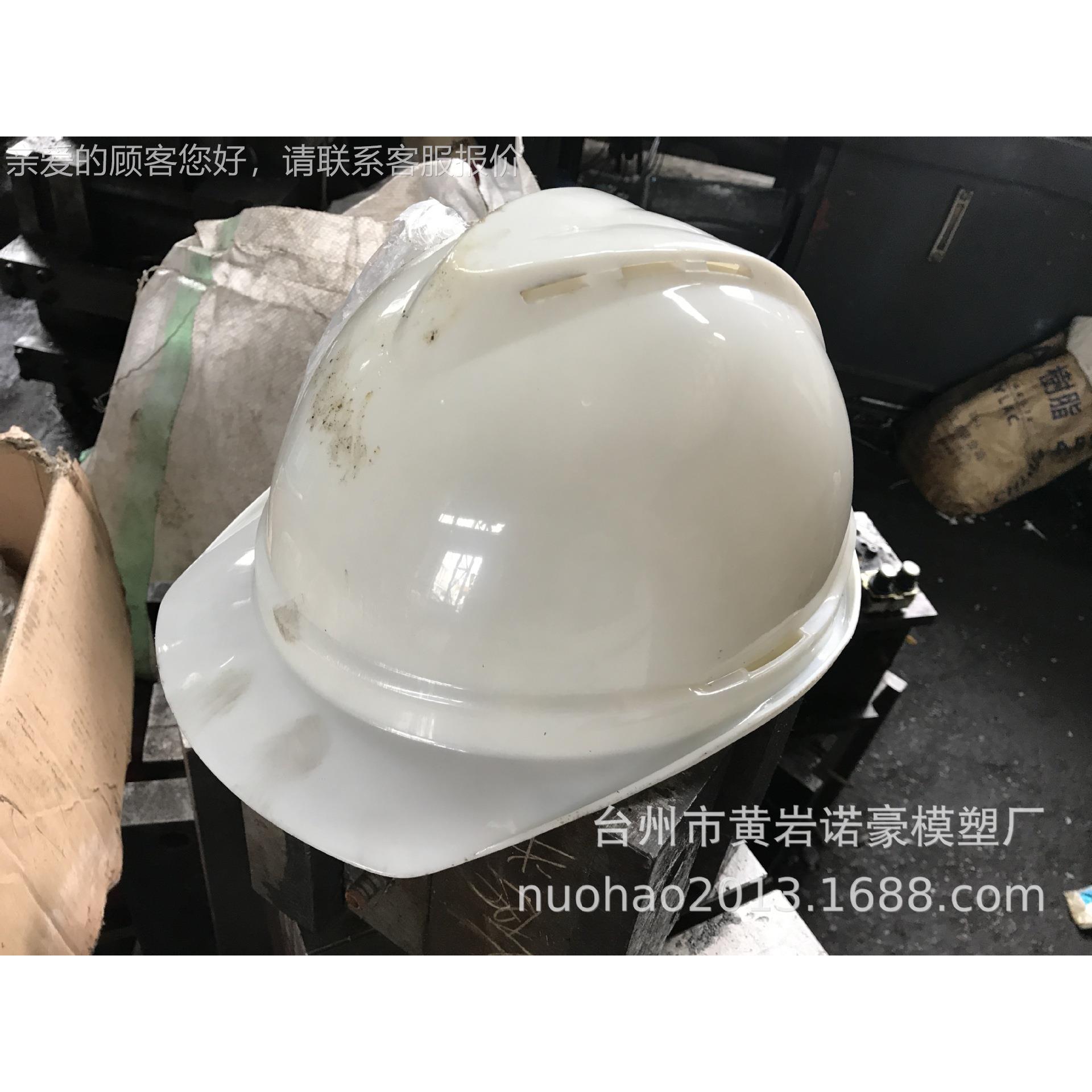 电动.车头盔.工安全期头盔地塑料DAM模具专业制作.价格便宜周短