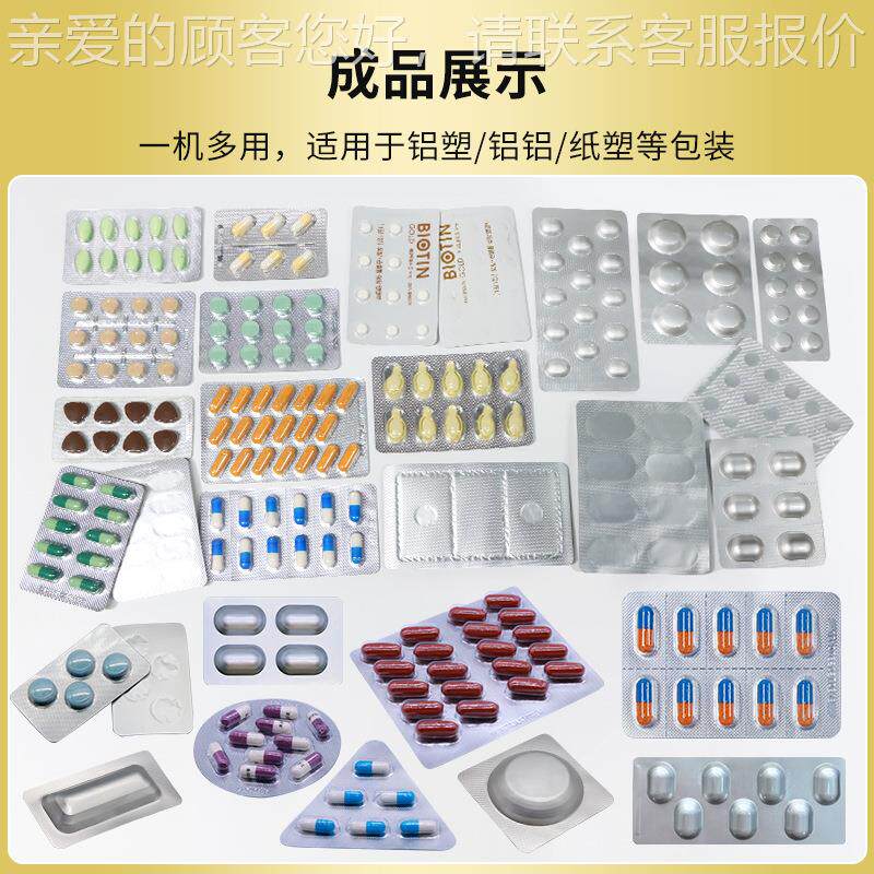 180P胶ro铝塑铝铝泡罩铝包片装机药囊塑机全自动626平板式泡罩机