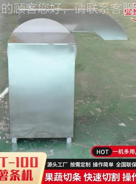 YST-1动00型薯条机全自动切条机大型不钢锈DLU电土豆红薯切条机