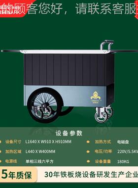 移动铁板吸烧高端商用电磁扒炉大轮用手推车款车通220953/380V烟