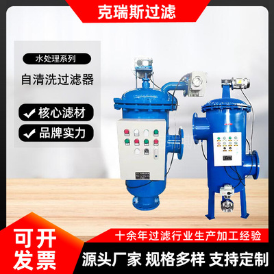 克瑞斯吸吮式自清洗过滤器 污水海水处理自清洗过滤器