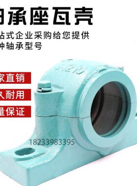 剖分立式大小口异径孔 Z2626Y 上下盖铸铁加厚轴壳支架瓦盒轴承座