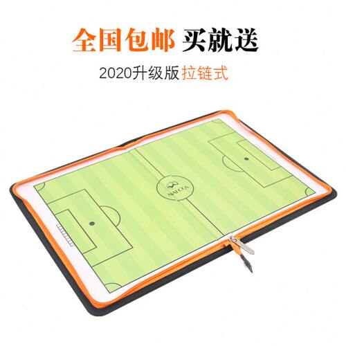 拉链式教练篮球训练用品指挥盘磁性战术板板战术足球配件擦写