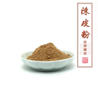 陈皮粉 橘皮 广橘皮 桔子皮 永春芦柑陈皮 三年老陈皮质量好香料