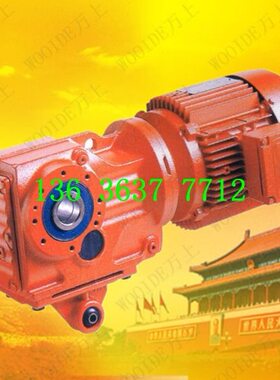 KAF47-Y0.37-85.12-M2 K斜齿轮减速机硬齿面KAZ57-Y1.5-57.42-M3