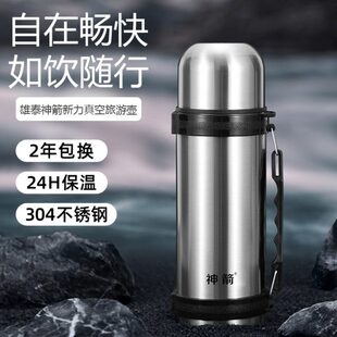 神箭保温水壶家用304L不锈钢大容量保温杯便携式户外保温壶热水瓶