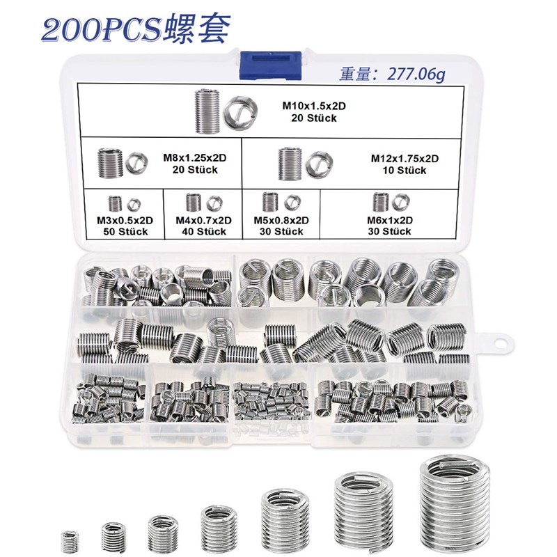 跨境货源60pcs84pcs140pcs200pcs螺纹护套套装 304不锈钢螺套盒装