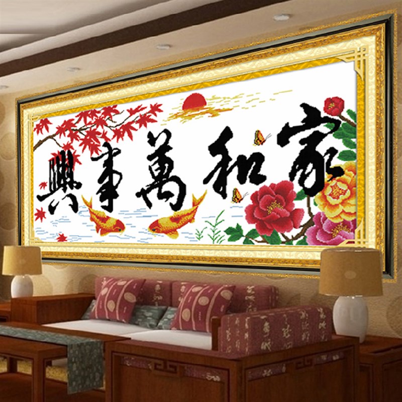 大格四股十字绣线绣2025新款客厅家和万事兴鸿运金秋枫叶版简单版