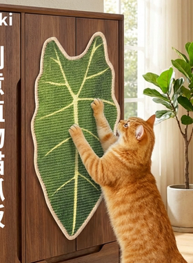 创意热带植物剑麻猫抓板耐磨不掉屑猫咪用品贴墙磨爪玩具猫抓垫