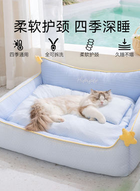 26年新款可爱小清新高颜值宠物窝 猫狗通用四季睡垫狗狗猫咪床