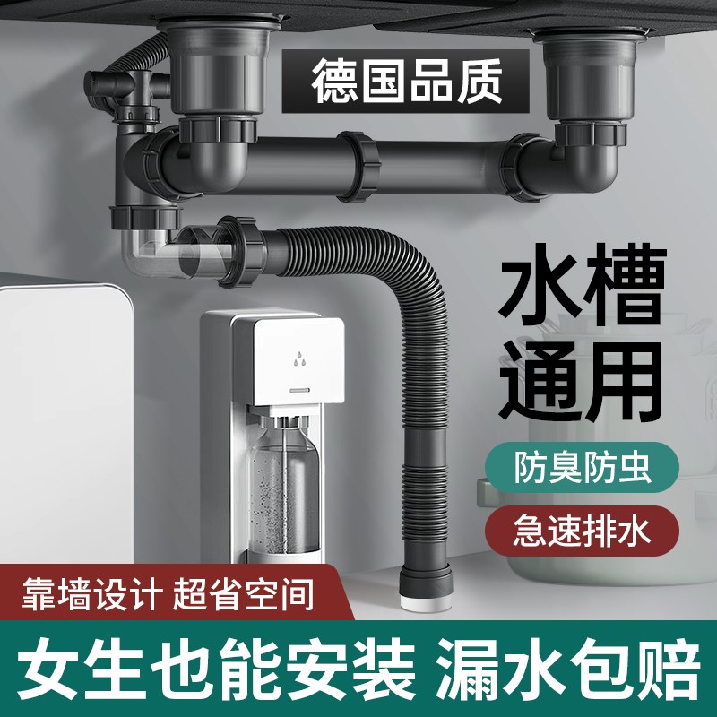 厨房下水管排水管防臭耐高温双槽洗碗池洗菜盆双盆配件防堵省空间