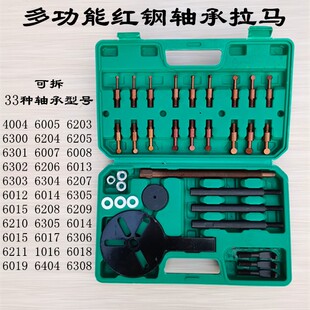 收割机轴承拆卸工具拉马器18合一4合1多功能三爪拉拔器33合一