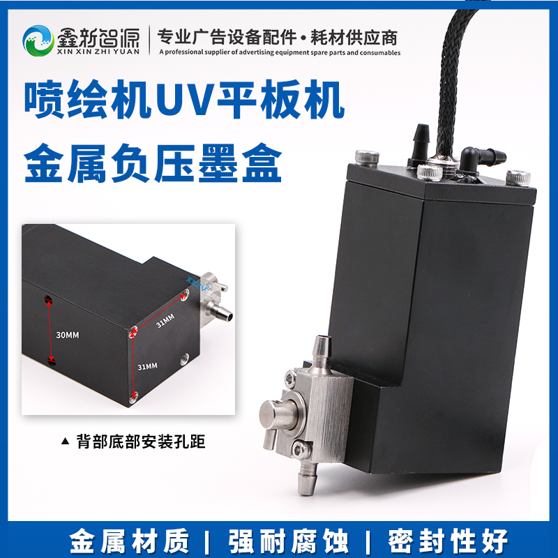 龙润UV平板喷绘二级墨盒负压单双阀液位鼎力卷材机金属墨瓶副墨盒