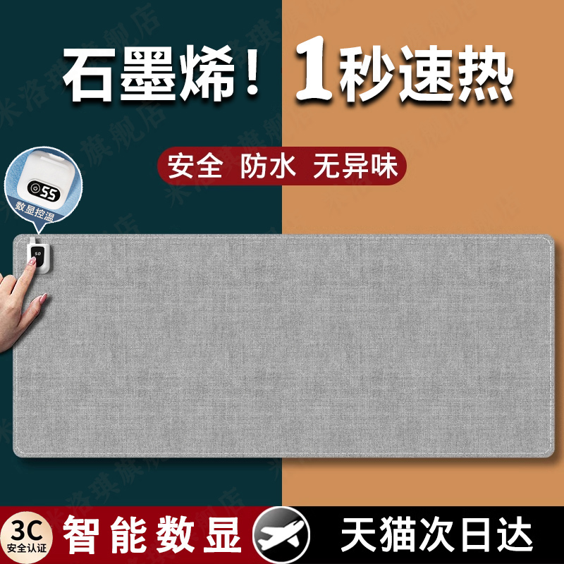 石墨烯加热鼠标垫超大发热暖桌垫办公室电脑发热耐脏防水女生桌面