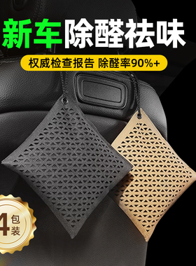新车除甲醛除异味车内专用活性炭汽车用竹炭包车载碳包净化去异味