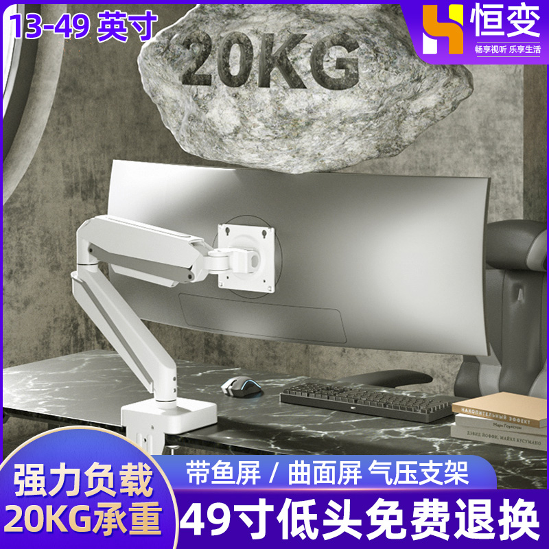 43/49寸显示器支架屏幕支撑升降机械臂适用于泰坦军团三星G9玄龙