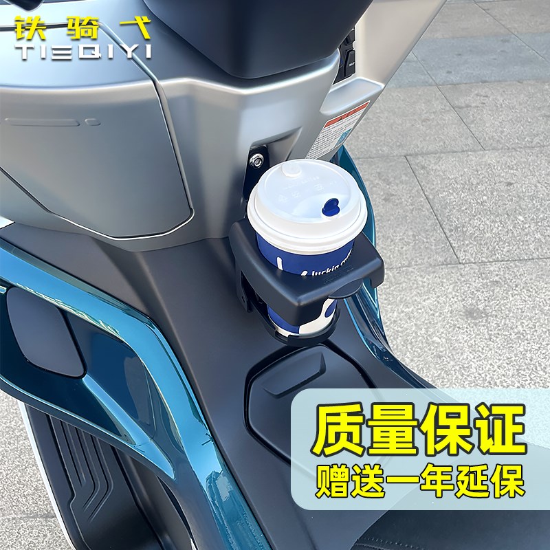适用 春风150sc水杯架摩托车折叠水杯架奶茶饮料杯架无损安装配件