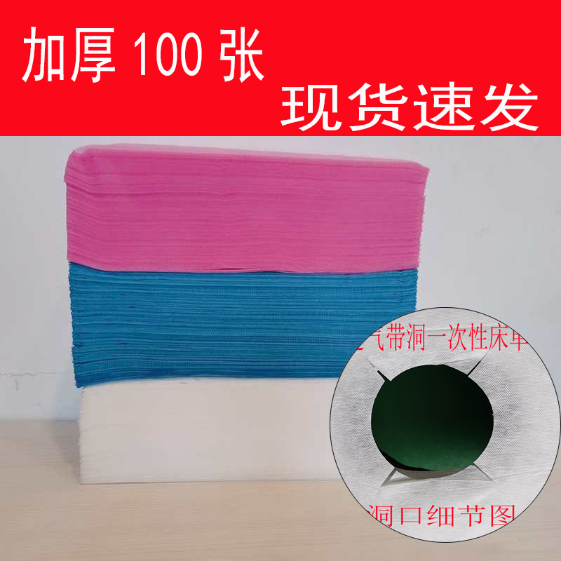 一次性床单美容院专用加厚加大透气不粘身按摩无纺布垫单100张