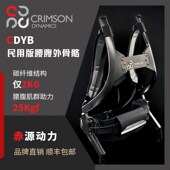 赤源动力专业机械工业外骨骼搬运助力前倾弯腰助力降低腰肌劳损