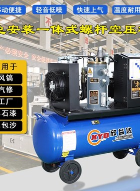 移动一体螺杆式空压机小型静音气泵永磁变频工业空气压缩工厂专