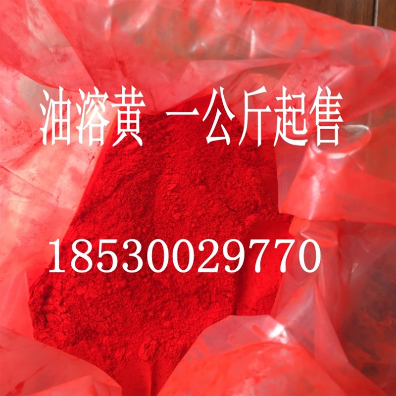 包邮色粉油溶黄油溶红颜料色粉塑料母粒油质蜡质材料菜板黄着色剂