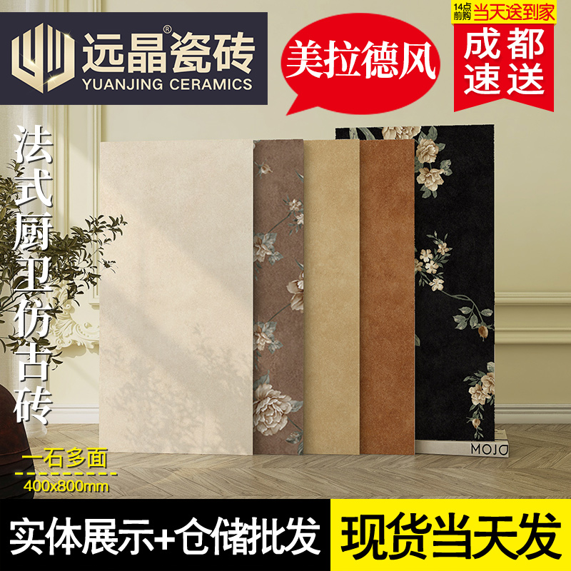 法式美拉德复古花砖400x800卫生间瓷砖中古风浴室艺术墙砖厨房砖