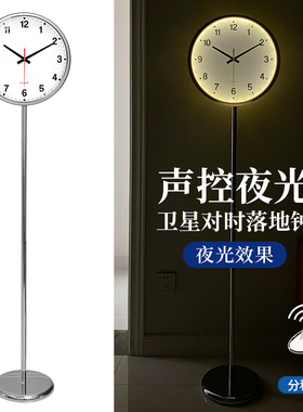 客厅电波落地钟中国码自动北京时间 静音高端智能声控夜光LED钟表