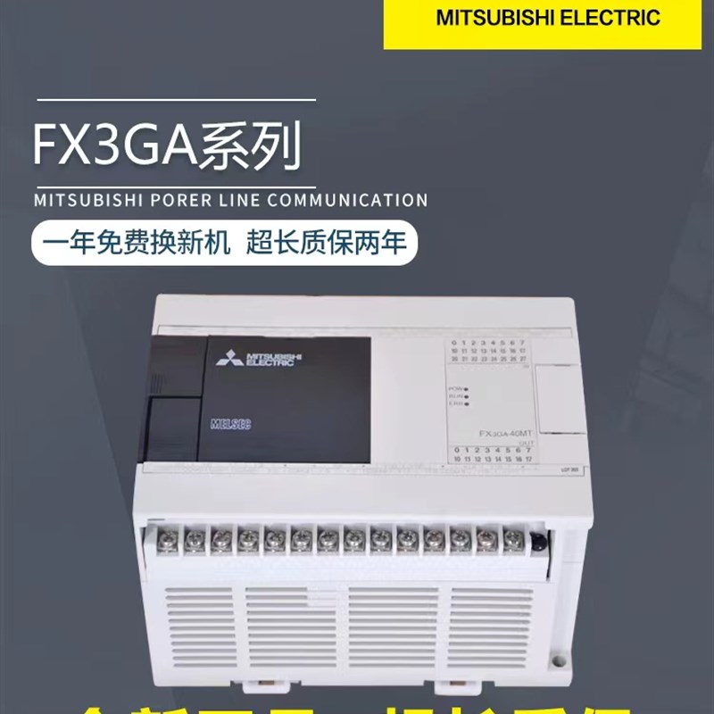 全新原装三菱PLC FX3GA 60MRCM 40MRMT 24MRMT自动化可编程控制器