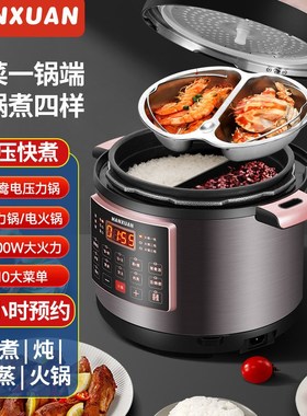 新款鸳鸯电压力锅两用二合一双胆家用多功能蒸煮一体高压锅电饭煲