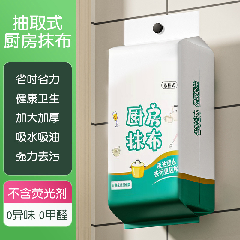 悬挂式厨房抹布一次懒人抹布性洗碗布吸油吸水干湿两用纸巾大包纸