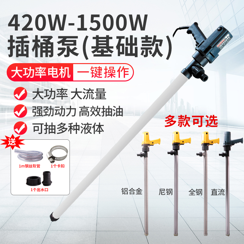 夏琅手提式抽油泵电动油抽子220v大功率插桶耐腐抽液器柴油加油机