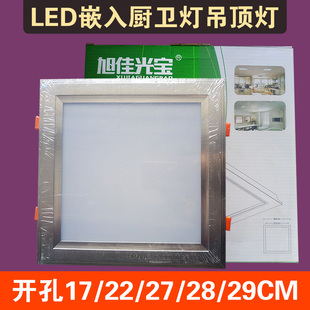 旭佳光宝LED厨卫灯平板嵌入式灯方形厨房开孔12/17/22/27/28/29cm
