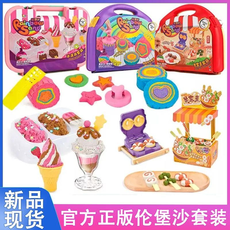 爱动伦堡沙儿童创意手工diy冰淇淋关东煮模具太空沙彩沙套装玩具,玩具/童车/益智/积木/模型,太空沙/魔力沙/动力沙/星空沙,淘宝优惠券,粉丝福利购,淘宝优惠卷