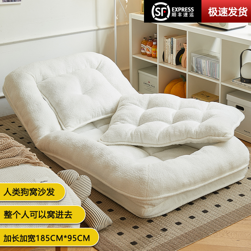 人类狗窝懒人沙发可睡可躺网红榻榻米折叠两用客厅巨型版人类狗窝