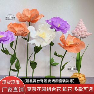 莫奈花园风大型纸艺手工花婚庆婚礼舞台装 饰商场店铺橱窗摆件布置