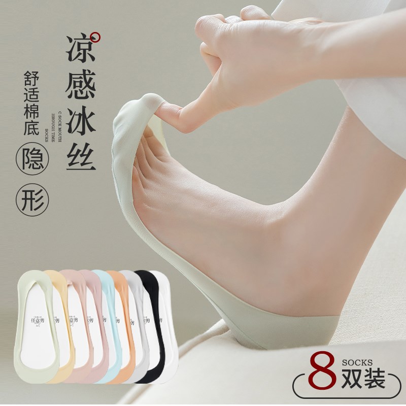 高跟鞋袜子女秋冬季隐形袜超浅口脚底冰丝船袜防滑不掉跟凉鞋冬天