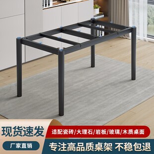 现代岩板餐桌脚h直角型铁艺餐桌支架大理石瓷砖桌面底座定制桌子