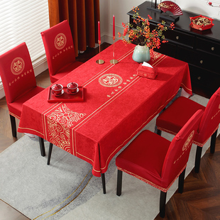 结婚桌布j喜字喜事茶几台布红色喜庆餐桌布椅套盖布可定制 新中式