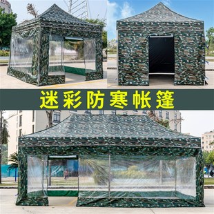 迷彩四角加厚棚子雨棚围布四脚伞帐篷透明冬季摆摊用保暖围挡篷布