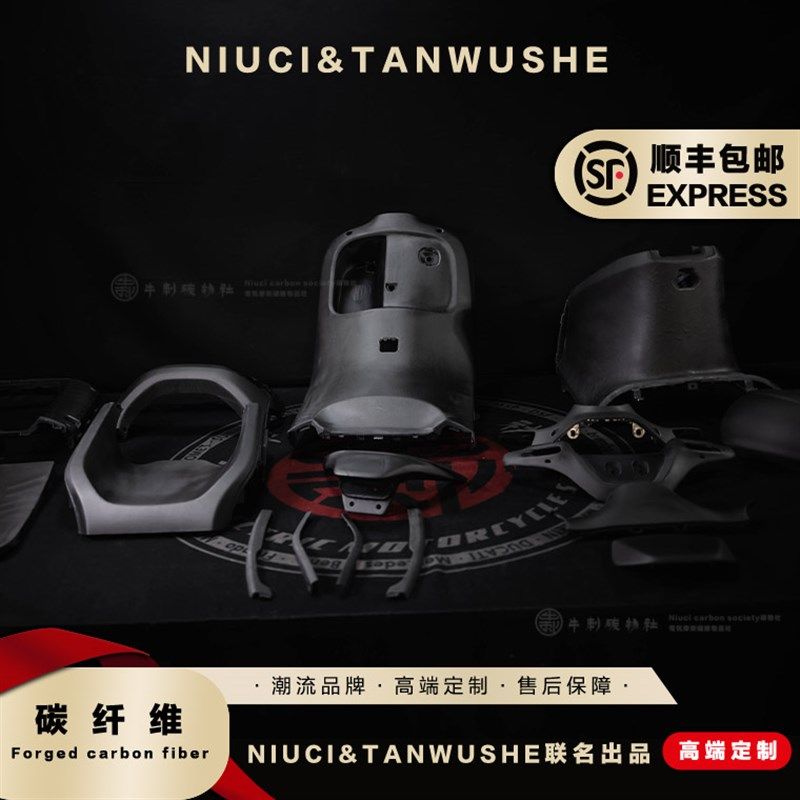 九号电动车E300P原车改装斜纹哑光碳纤维PP件黑件外壳车头挡风板,电动车/配件/交通工具,更多电动车零/配件,淘宝优惠券,粉丝福利购,淘宝优惠卷