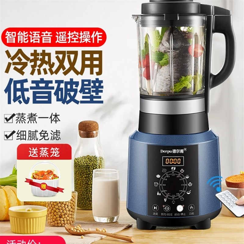多功能破壁机加热家用p小型 2024全自动豆浆机榨汁机新款智能语音