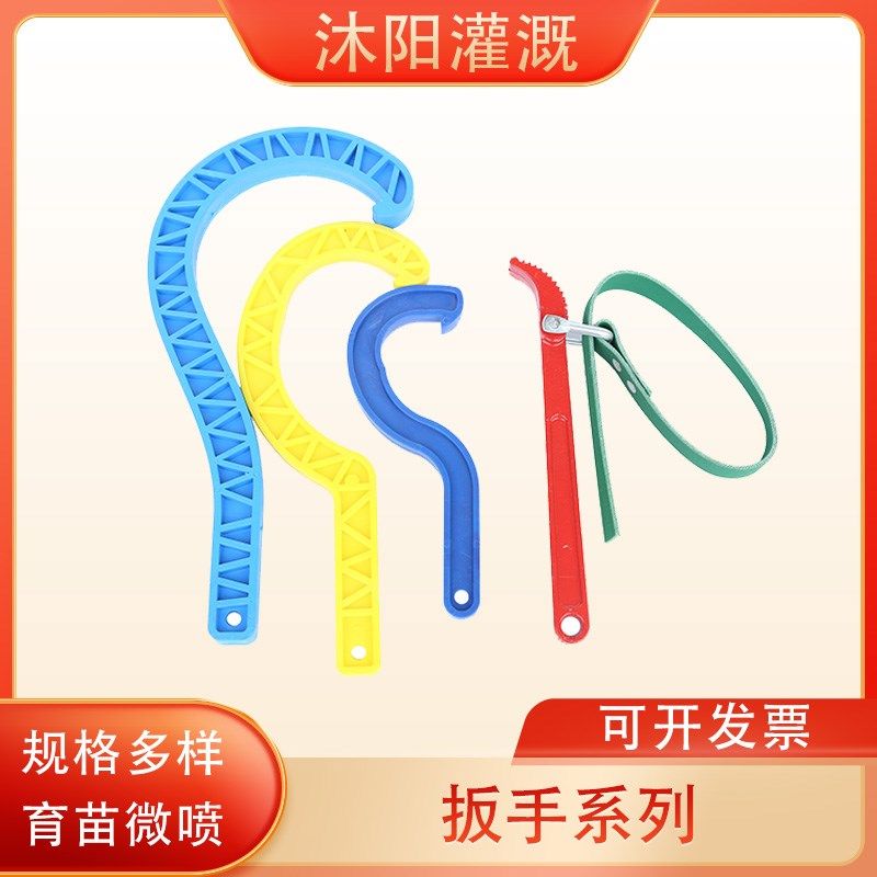 塑料扳手 链钳 PE管外连快接管件转换 通用扳手 节水灌溉,农机/农具/农膜,灌溉工具,淘宝优惠券,粉丝福利购,淘宝优惠卷