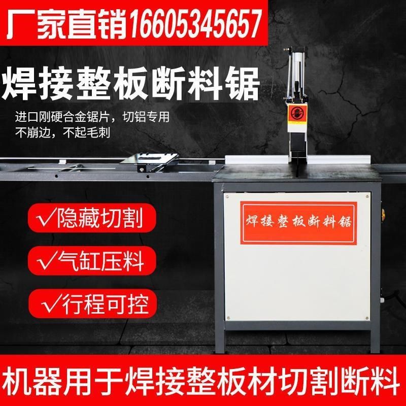 全自动裁板锯开料机650断料锯蜂窝板焊接整板家具大板铝合金切割,农机/农具/农膜,播种栽苗器/地膜机,淘宝优惠券,粉丝福利购,淘宝优惠卷