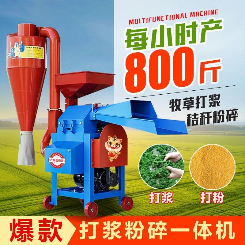 超细青草牧草打浆机多功能除尘粉碎机干湿两用鸡鸭鹅猪打草粉碎机,农机/农具/农膜,铡草机,淘宝优惠券,粉丝福利购,淘宝优惠卷