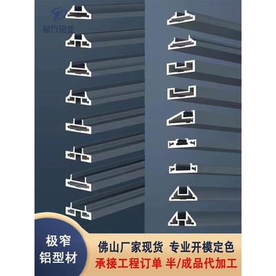 极窄边框铝合金型材料1645隔断屏风1635玻璃diy推拉平开联动门扇