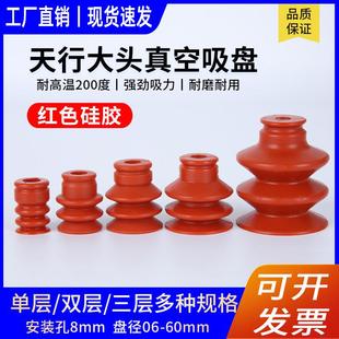 天行大头吸盘红色硅胶机械手真空吸嘴SP单双三层mp强力吸塑注塑机