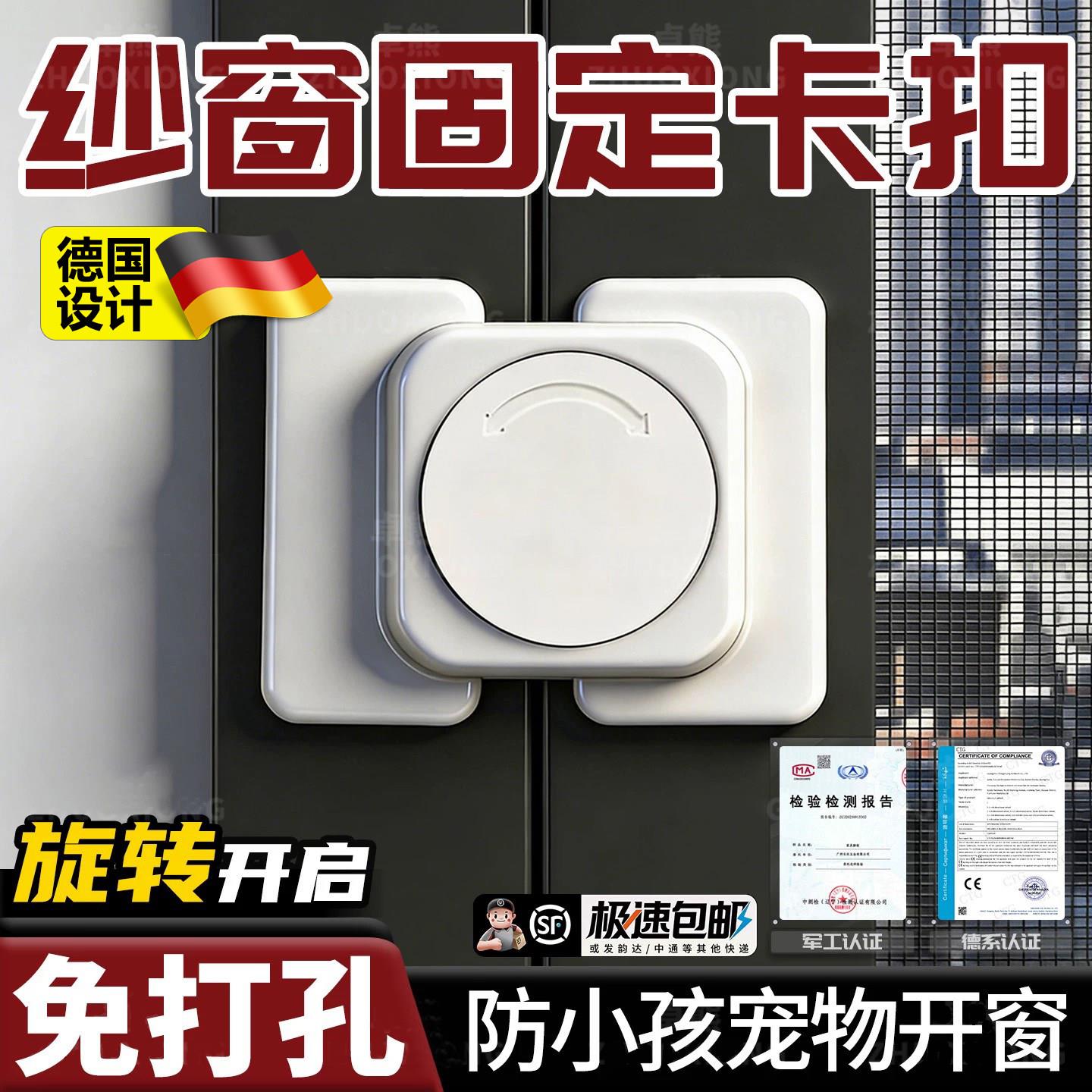 纱窗固定卡扣推拉窗落地窗门窗锁免打孔防宠物儿童爬窗坠楼安全锁