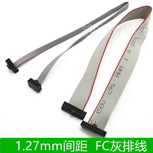 FC1.27mm灰排线JTAG电缆IDC同向0.635线距IDC线6p20p50PLED下载线