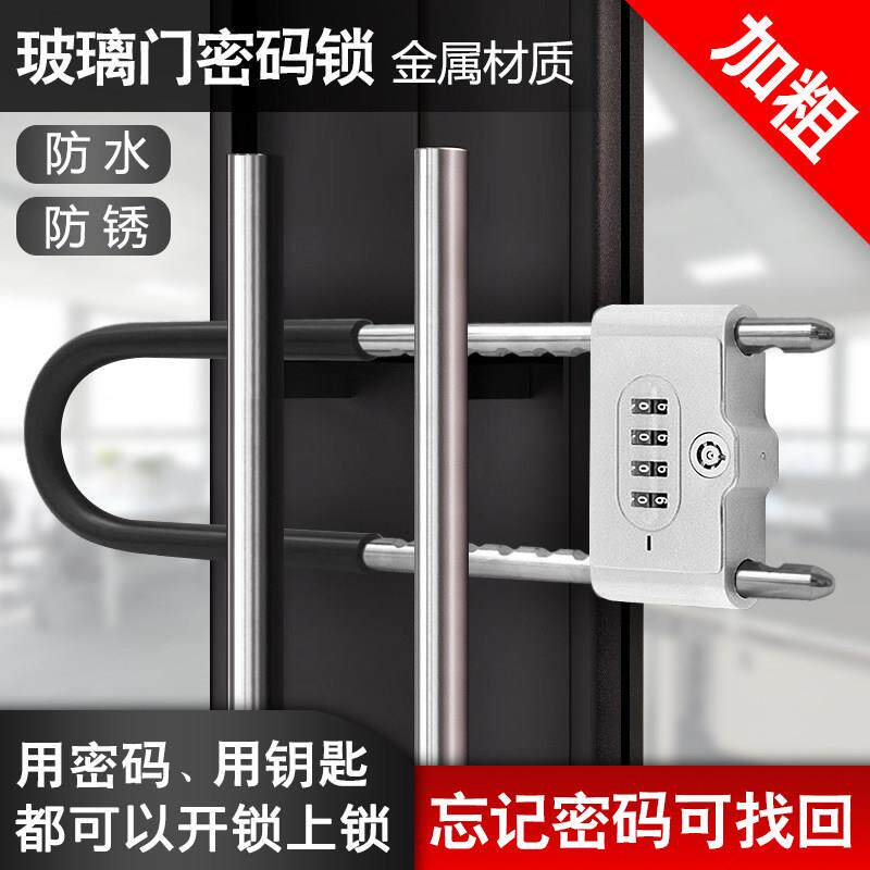玻璃门锁店面商铺摩托车推拉双门密码U型挂锁防水加长插U形防盗锁